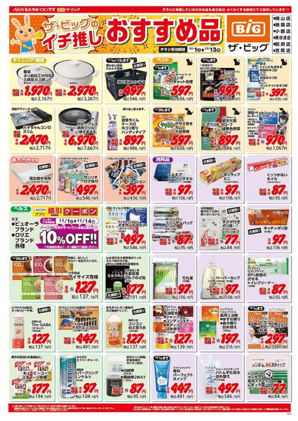 2025年11月1〜13日までnew-1