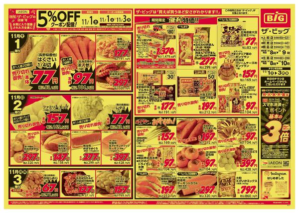 2025年11月1〜3日まで-1