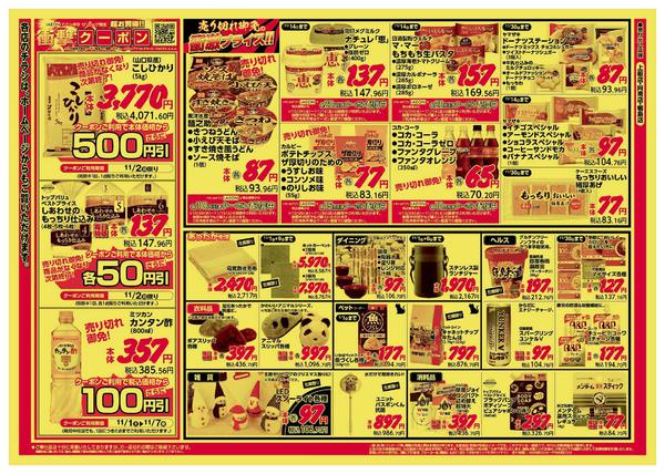 2025年11月1〜3日まで-2