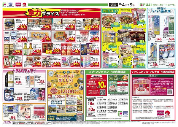 2025年11月4〜9日までnew-2