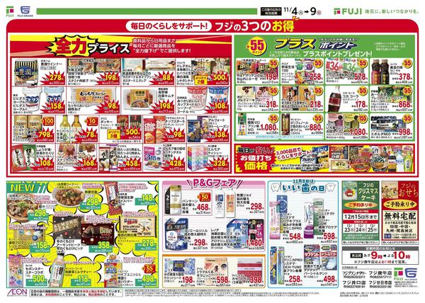 2025年11月4〜9日まで-2