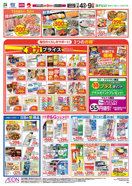 2025年11月4〜9日まで-4