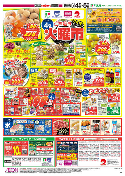 2025年11月4〜9日まで-3