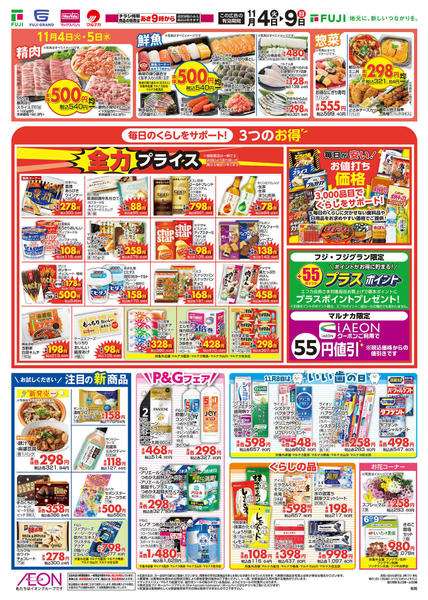 2025年11月4〜9日まで-4