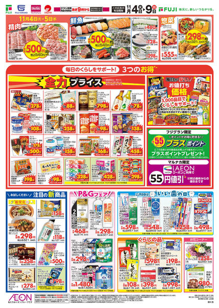 2025年11月4〜9日まで-2