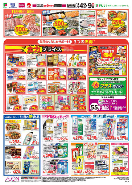 2025年11月4〜9日までnew-2