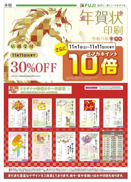 2025年11月1〜11日までnew-1