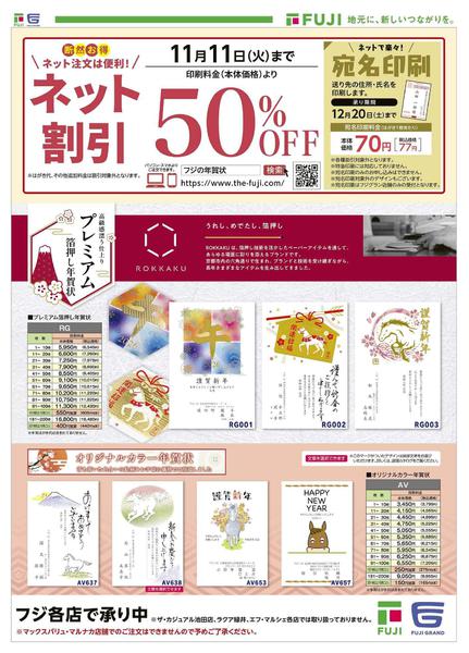 2025年11月1〜11日までnew-2