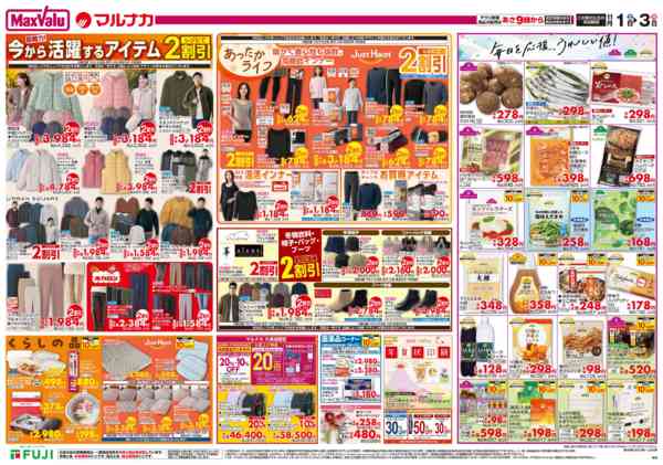 2025年11月1〜3日までnew-3