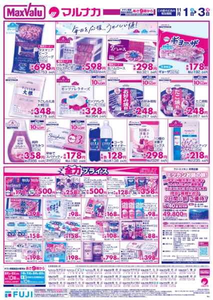 2025年11月1〜3日までnew-2