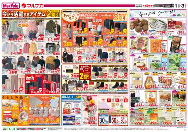 2025年11月1〜3日までnew-3