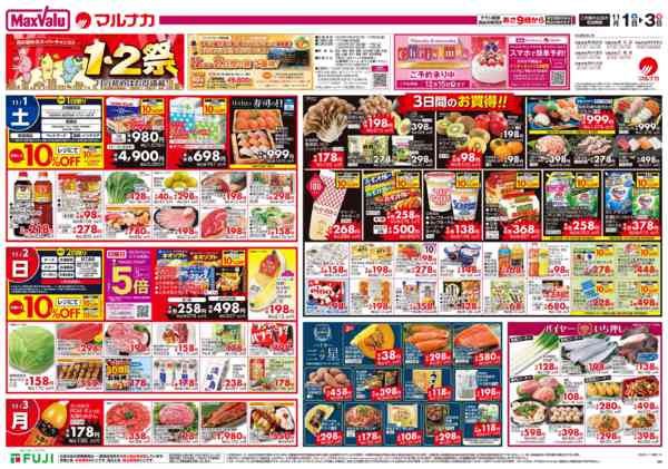 2025年11月1〜3日までnew-2