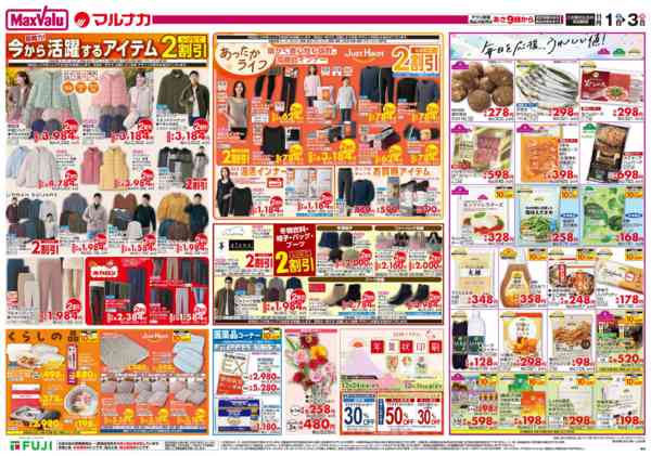 2025年11月1〜3日までnew-2