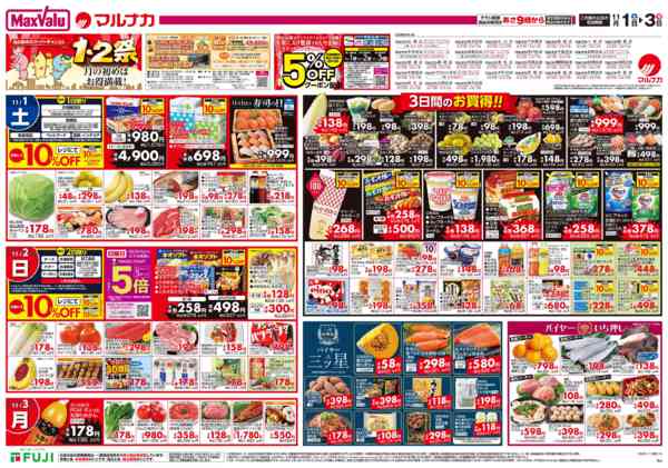 2025年11月1〜3日までnew-2