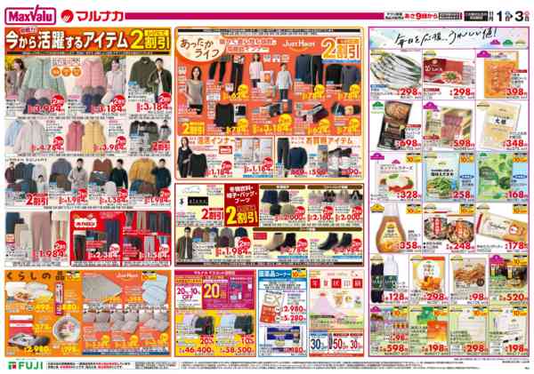 2025年11月1〜3日までnew-3