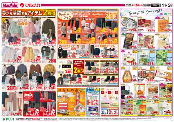 2025年11月1〜3日までnew-3