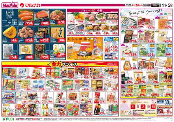 2025年11月1〜3日までnew-3