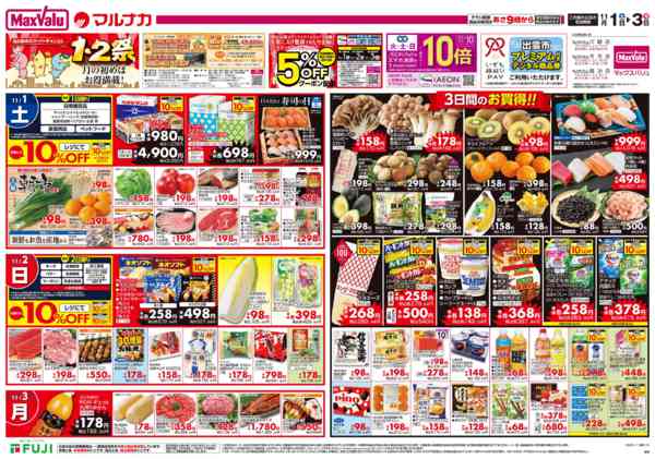 2025年11月1〜3日まで-2