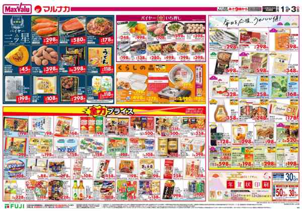 2025年11月1〜3日まで-3