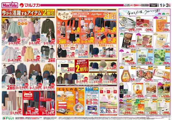 2025年11月1〜3日までnew-3