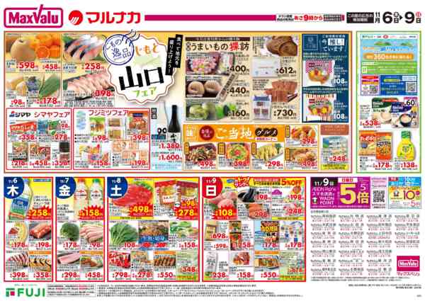 2025年11月6〜9日まで-3