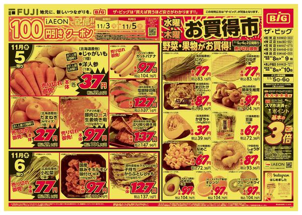 2025年11月5〜6日までnew-1