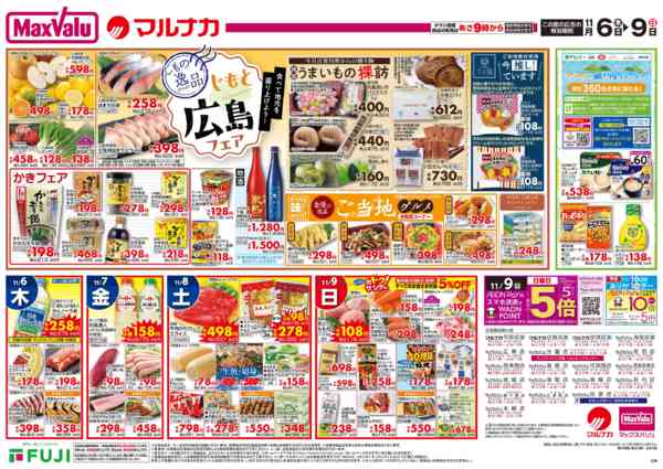 2025年11月6〜9日までnew-3