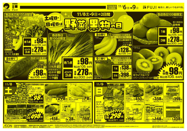 2025年11月6〜9日まで-4