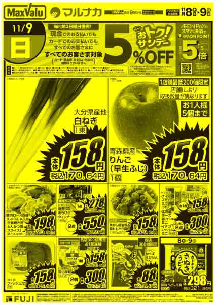 2025年11月8〜9日まで週末スペシャルセールnew-2