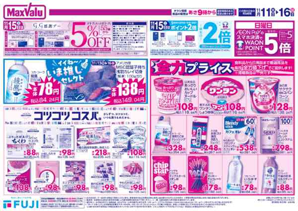 2025年11月11〜16日まで-2