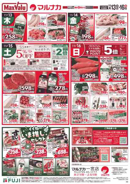 2025年11月13〜16日まで-1