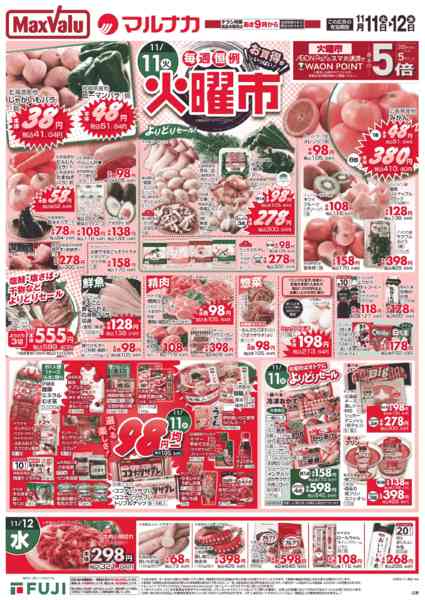 2025年11月11〜12日まで-1