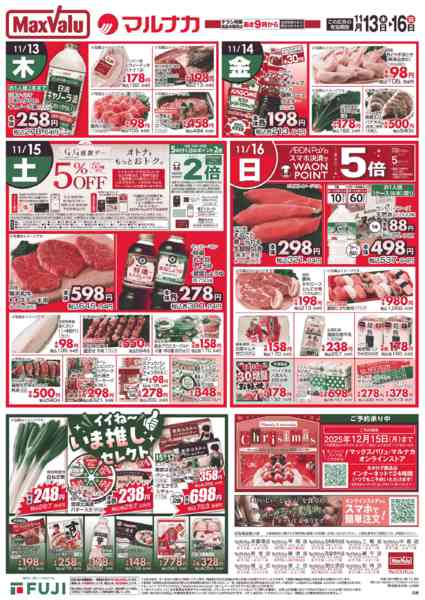 2025年11月13〜16日まで-1