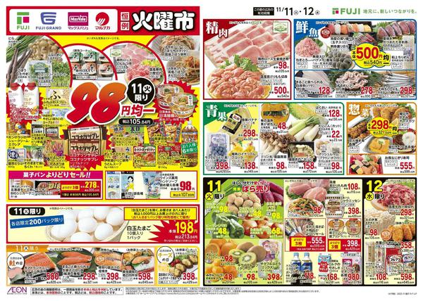 2025年11月11〜16日までnew-1