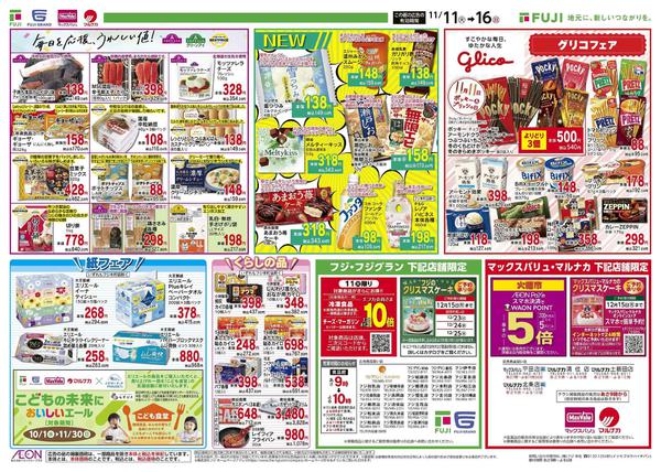 2025年11月11〜16日までnew-2