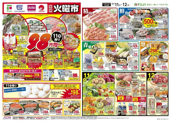 2025年11月11〜16日まで-1