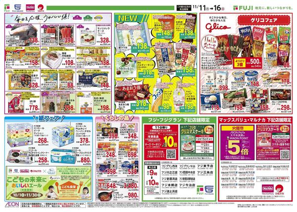 2025年11月11〜16日まで-2