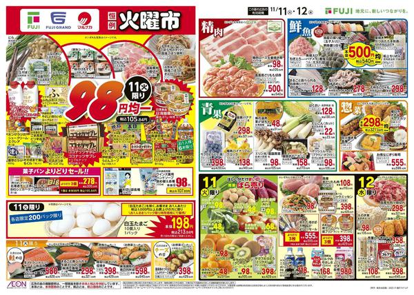 2025年11月11〜16日まで-1