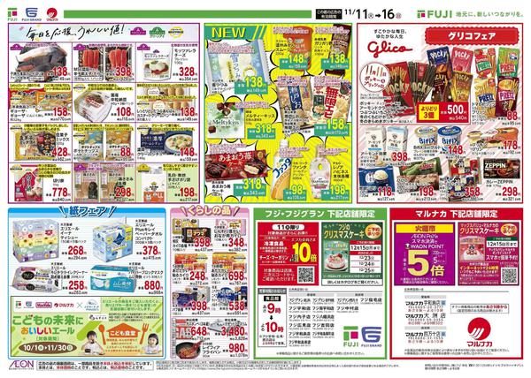 2025年11月11〜16日まで-2