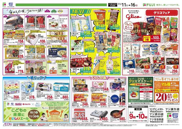 2025年11月11〜16日まで-2