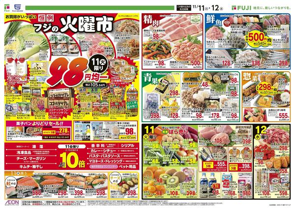 2025年11月11〜16日まで-1