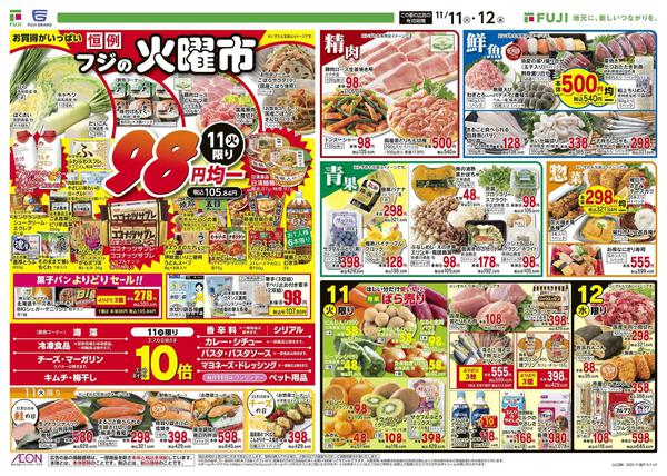 2025年11月11〜16日まで-1