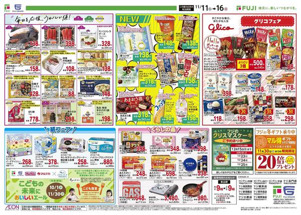 2025年11月11〜16日まで-2