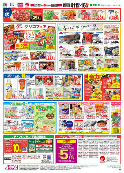 2025年11月11〜16日まで-2