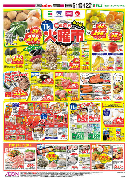 2025年11月11〜16日まで-1