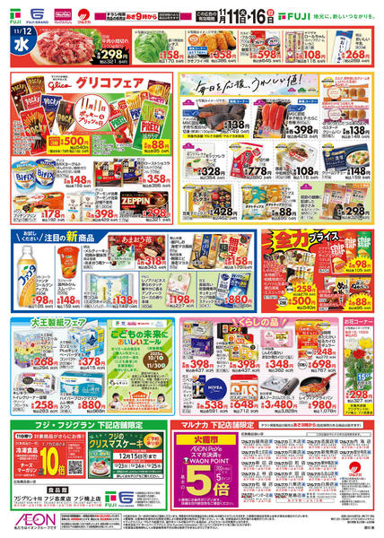 2025年11月11〜16日まで-2