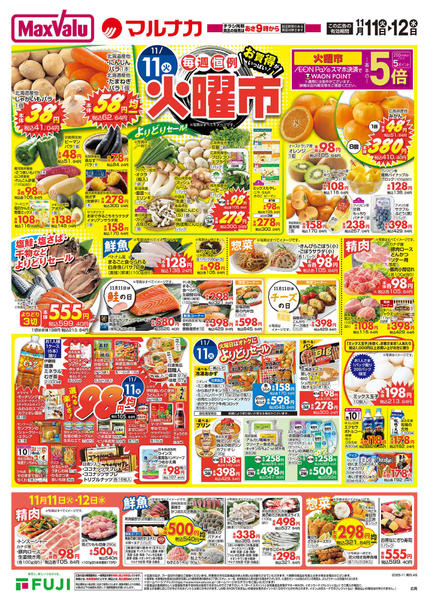 2025年11月11〜16日まで-1