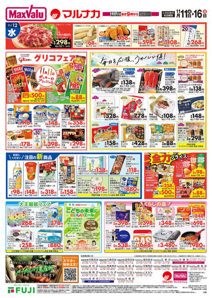 2025年11月11〜16日まで-2