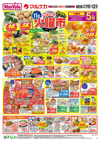 2025年11月11〜16日までnew-1