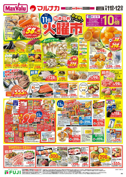 2025年11月11〜16日まで-1